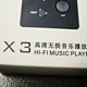 乂度 X3 音乐播放器 犀利开箱