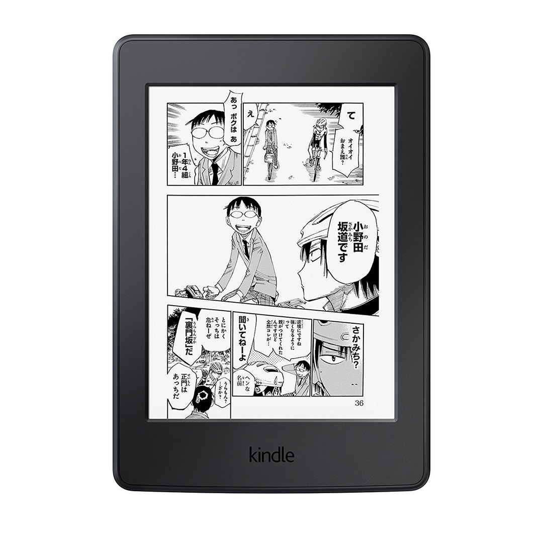 Kindle paperWhite マンガモデル 32GB、広告付き - 電子書籍リーダー本体