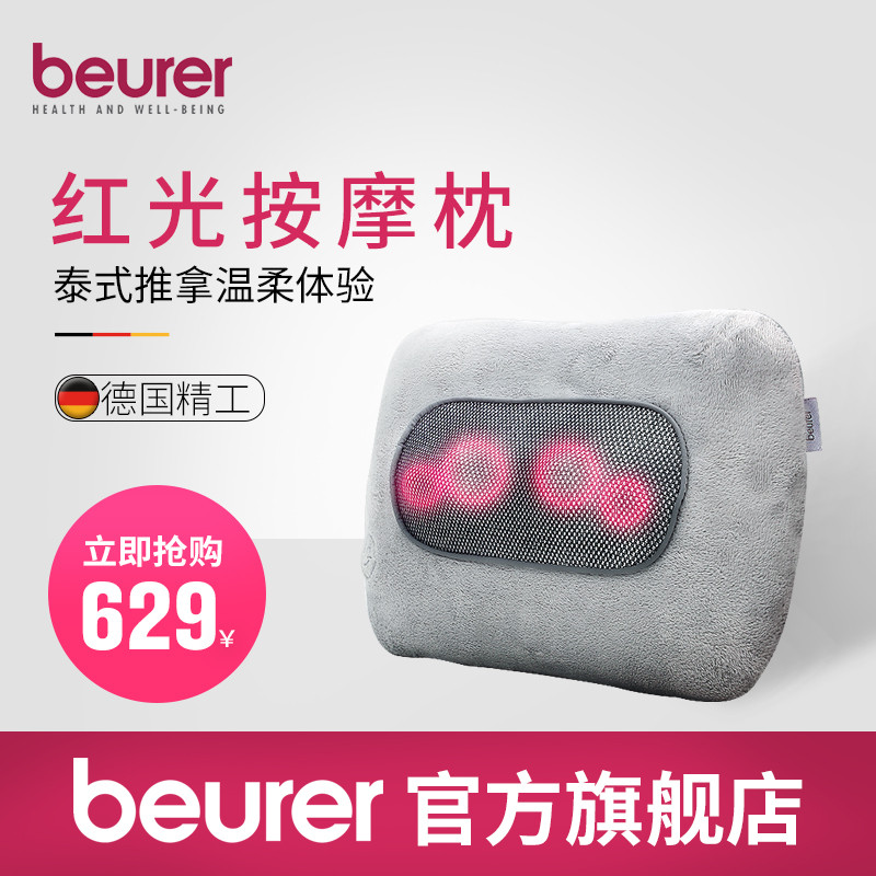 在家Massage：大妈推荐的 BEURER 博雅 按摩靠背 开箱