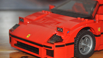 单反毁一生，LEGO穷三代 篇七十五：LEGO 乐高 10248 Ferrari 法拉利 F40 