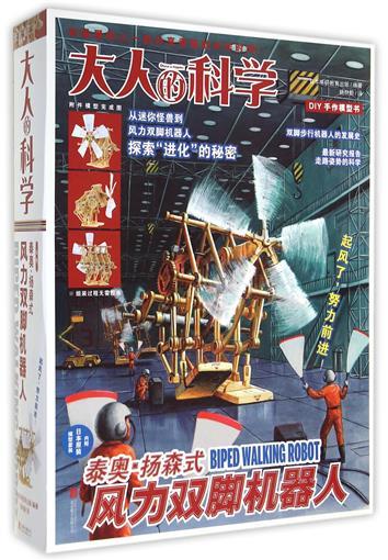 男孩的玩具—科普生物系列、飞行器系列、魔术系列 等