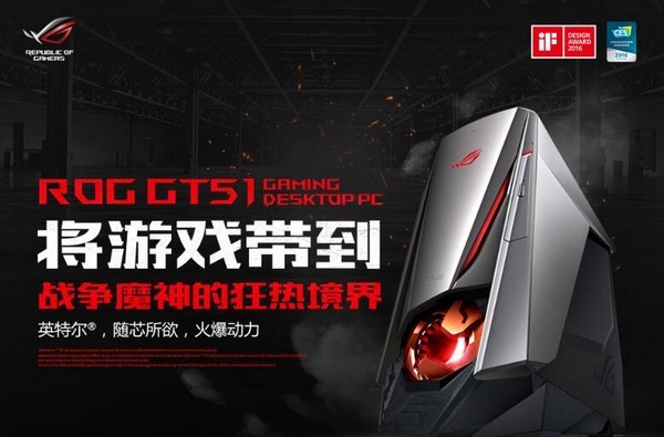 “我是地表最强”：ASUS 华硕 ROG GT51CA 主机 国行开售