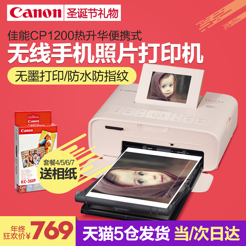 记录孩子的成长：Canon 佳能 CP1200 便携照片打印机开箱及使用体验