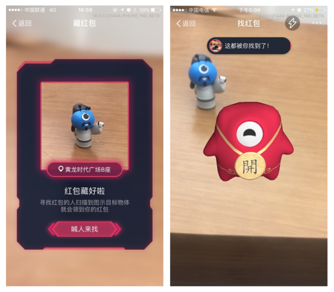 新玩法增强互动体验：支付宝 推出 AR实景红包功能
