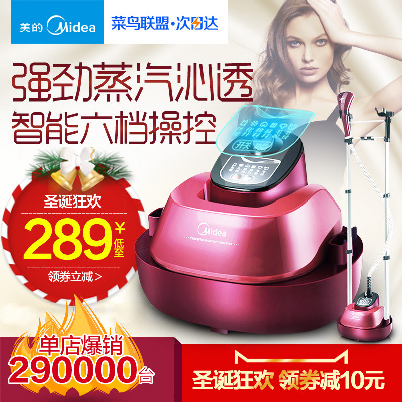 秋冬必备 — Midea 美的 MY-GD20D1 挂烫机