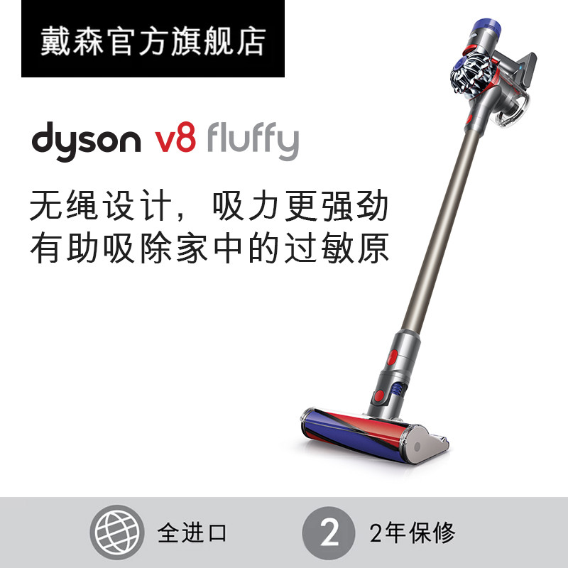薅招行羊毛之24期免息分期：dyson 戴森 V8 Fluffy 无线吸尘器