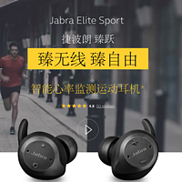 捷波朗 Elite Sport 臻跃 无线耳机购买理由(跑步|价格)