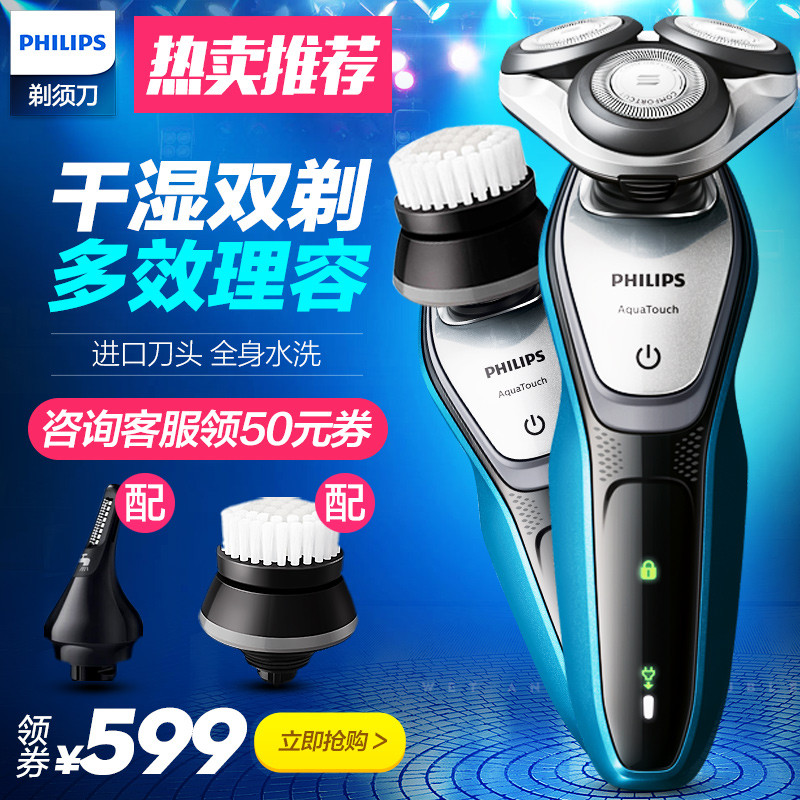 PHILIPS 飞利浦 S5091/50 电动剃须刀 开箱简评