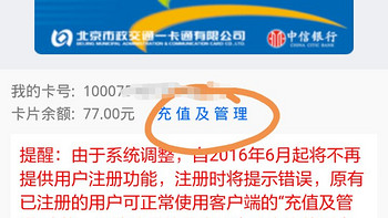 北京联通NFC sim卡——实现手机当公交卡攻略（顺便吐槽下荣耀8）