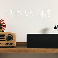 橘子爱音乐 篇六：情怀or科技？VAVA MINI VS 猫王小王子 399元便携蓝牙音箱对比