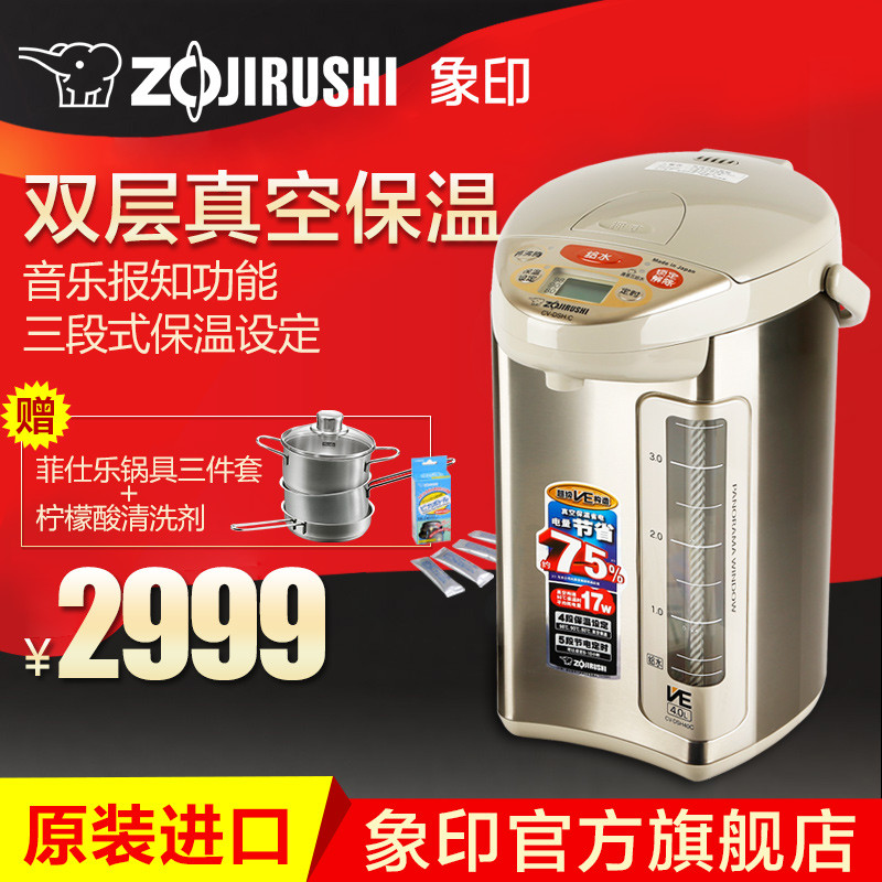 双十二入手 — 日产 ZOJIRUSH 象印 CV-DSH40C 热水壶 开箱