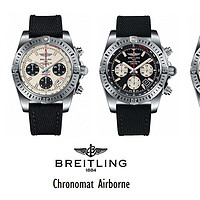 三万元价位飞行员腕表的尚佳之选—— BREITLING 百年灵 Chronomat Airborne 41