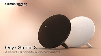 harman/kardon 哈曼卡顿 onyx studio3 蓝牙音箱 开箱评测