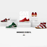 独一无二的新年好礼：NIKE 耐克 推出 新年专属NIKEiD 定制服务