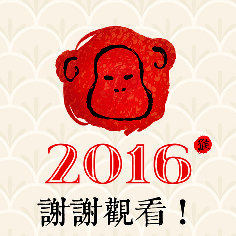 #我的2016# 大妈是羊，薅到光光 - 100款好吃、好用，好玩的好物推荐&价格参考