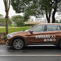 购车必看：BMW 宝马 X1 线上专享优惠