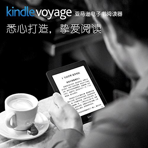 阅读狂人和一波三折的Kindle Voyage的故事