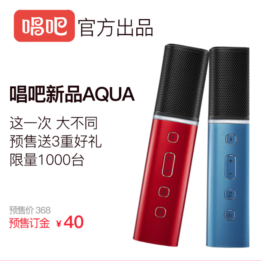 #原创新人#人生第一篇开箱,献给SMZDM:唱吧 AQUA麦克风