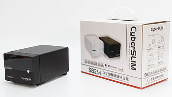 三重悲？——台湾 Cyberslim S82M-U3两盘位硬盘盒