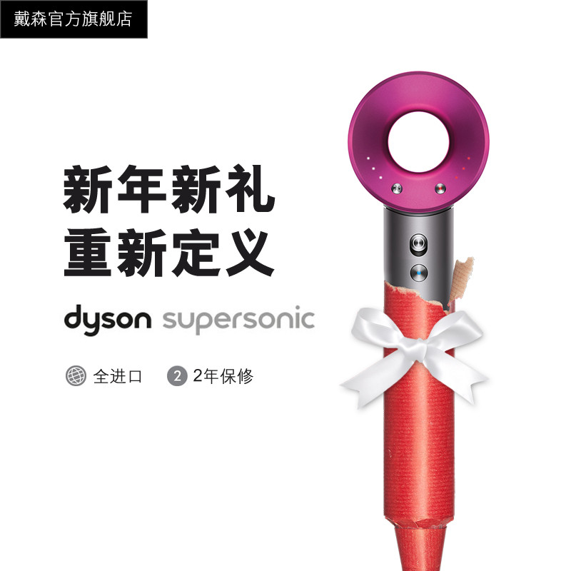 现在非常火的那个Dyson 戴森 Supersonic HD01 吹风机 开箱