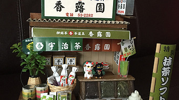 日本古建筑拼装模型——茶屋