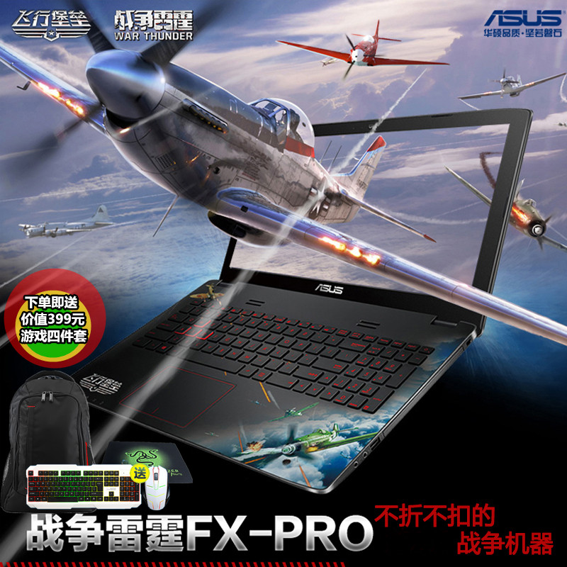 ASUS 华硕 FX-PRO 飞行堡垒 游戏笔记本 新老对比开箱