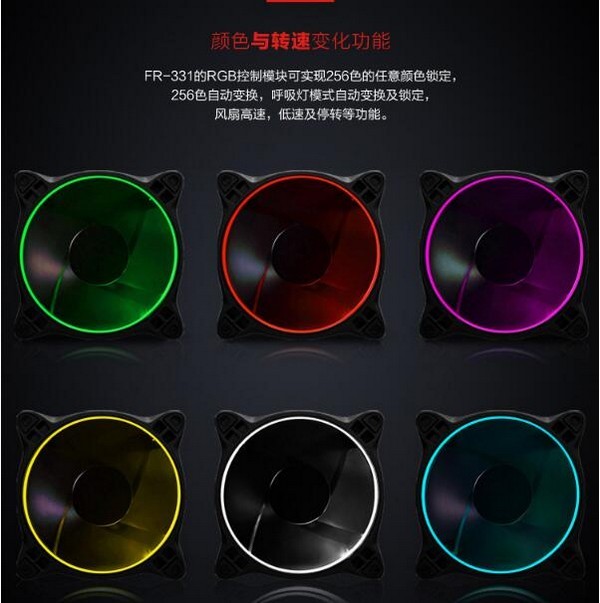 玩灯也上瘾：JONSBO 乔思伯 推出 FR-231 RGB、FR-331 RGB 和 FR-301P、FR-201P 风扇