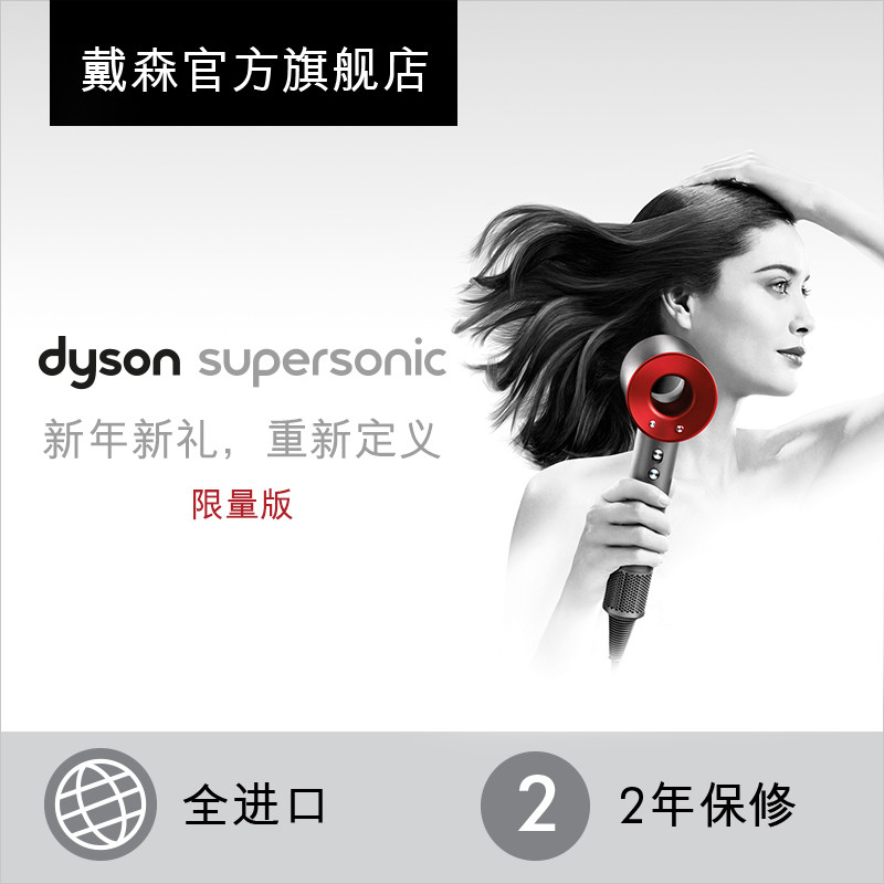 #原创新人# Dyson  戴森 Supersonic 吹风机 中国红限量版 开箱分享