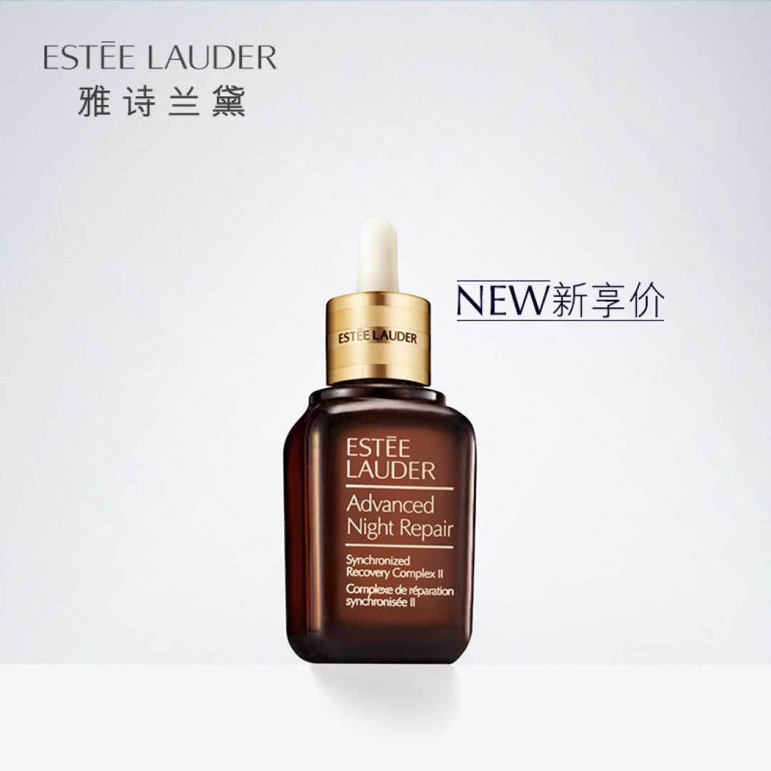 #原创新人#nordstrom首单到货开箱晒物:ESTEE LAUDER 雅诗兰黛 小棕瓶面部精华 ANR特润修护精华露