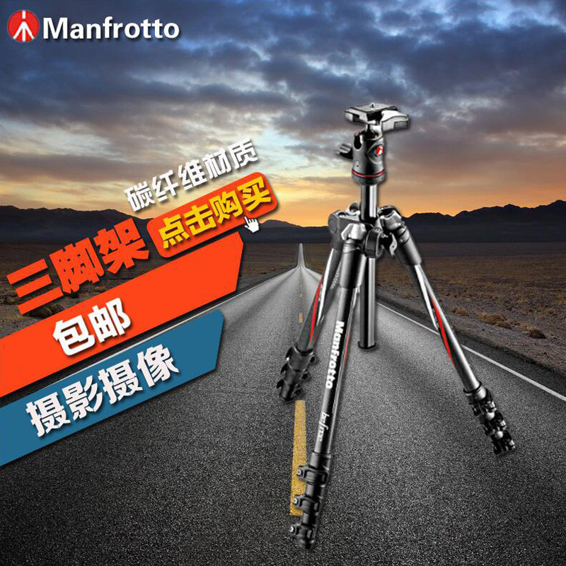 #原创新人#女生最爱的碳素脚架--- Manfrotto 曼富图 MKBFRC4-BH 脚架