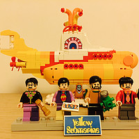 自带BGM的乐高——全程哼曲儿拼搭 LEGO 乐高 21306 披头士黄色潜水艇