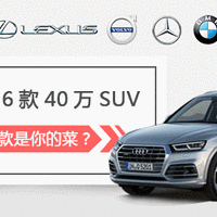 购车必看：沃尔沃 XC60 线上专享补贴