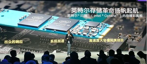 狂飙吧！兄弟：intel 英特尔 发布 Optane “闪腾” 内存技术