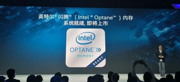 狂飙吧！兄弟：intel 英特尔 发布 Optane “闪腾” 内存技术