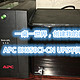  施耐德 APC BX650CI-CN 390W UPS不间断电源稳压　