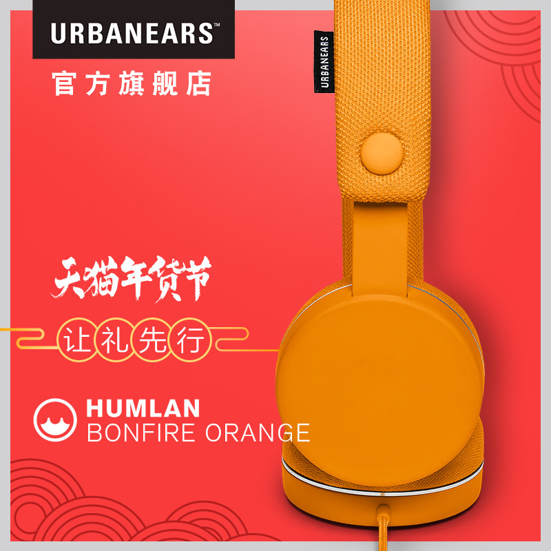 小可爱 Urbanears Humlan 头戴式重低音时尚  耳机