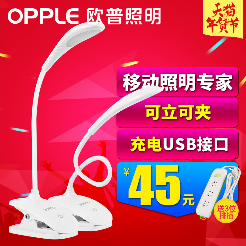 9.9包邮的“神灯”：OPPLE 欧普 LED夹子台灯