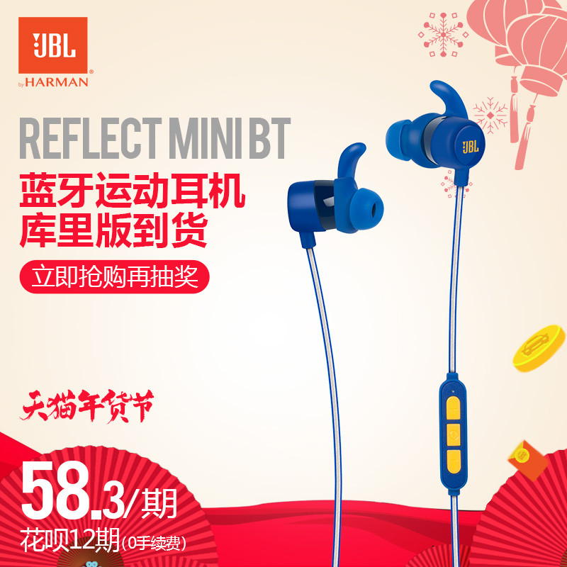 JBL Reflect Mini BT无线蓝牙运动耳机开箱体验