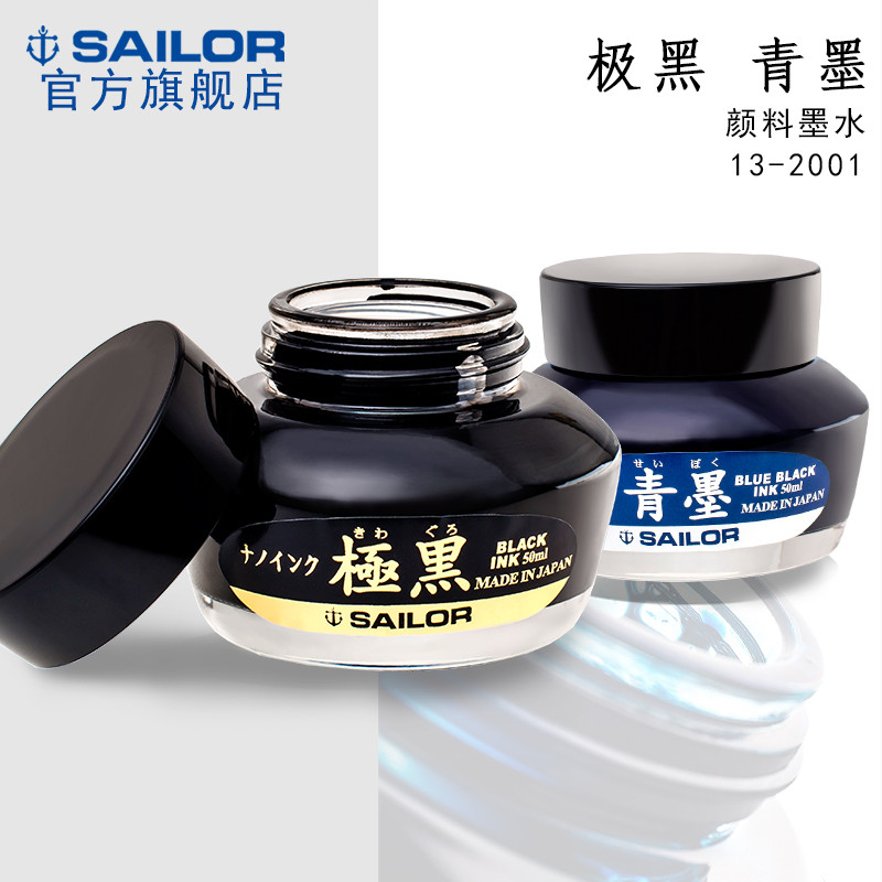 两个月使用感受：SAILOR 写乐 超微粒子墨水·青墨