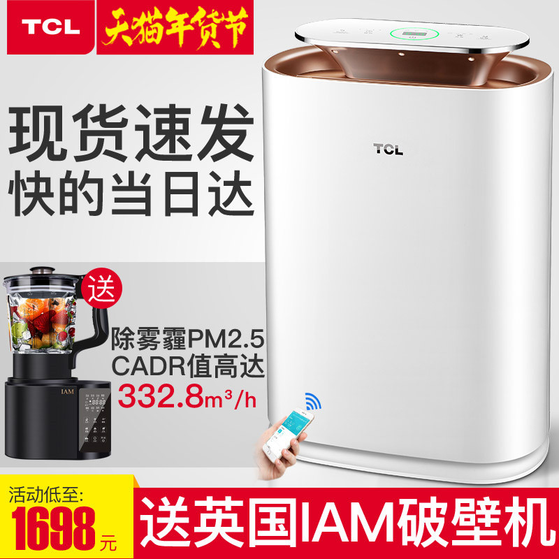 TCL TKJ308F-A1 空气净化器 开箱