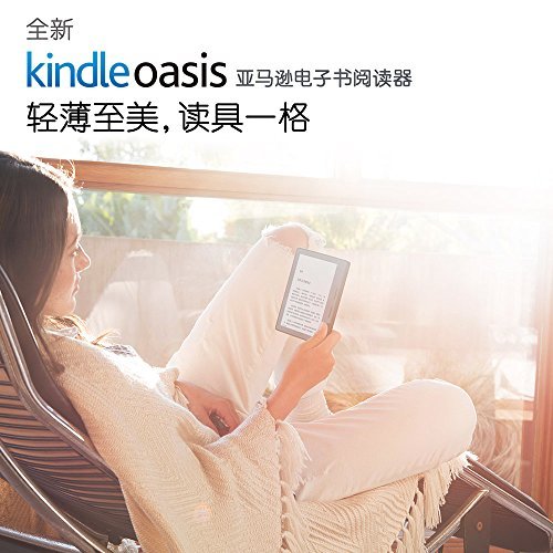 Amazon 亚马逊 Kindle Oasis 电子书阅读器 开箱晒物