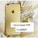 I have a bigger apple：来自Apple 苹果 iPhone 6sPlus的迟晒单