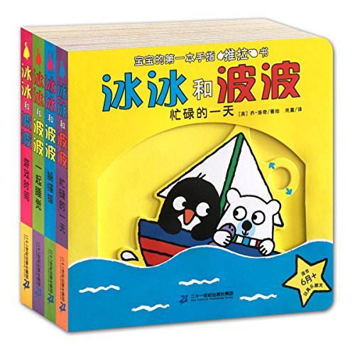 #原创新人#0-1岁宝宝绘本购买经历及推荐