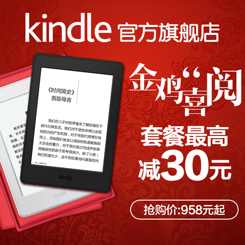 #原创新人#日亚Amazon 亚马逊 Kindle Paperwhite 3 电子书阅读器 开箱