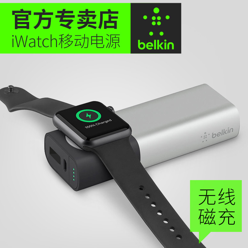 2017告别潜水第一单：Belkin 贝尔金 Apple苹果Watch 移动电源