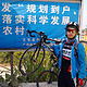 你用行动支撑了你的梦想吗?----忆骑行深圳至梅州游记512KM骑行