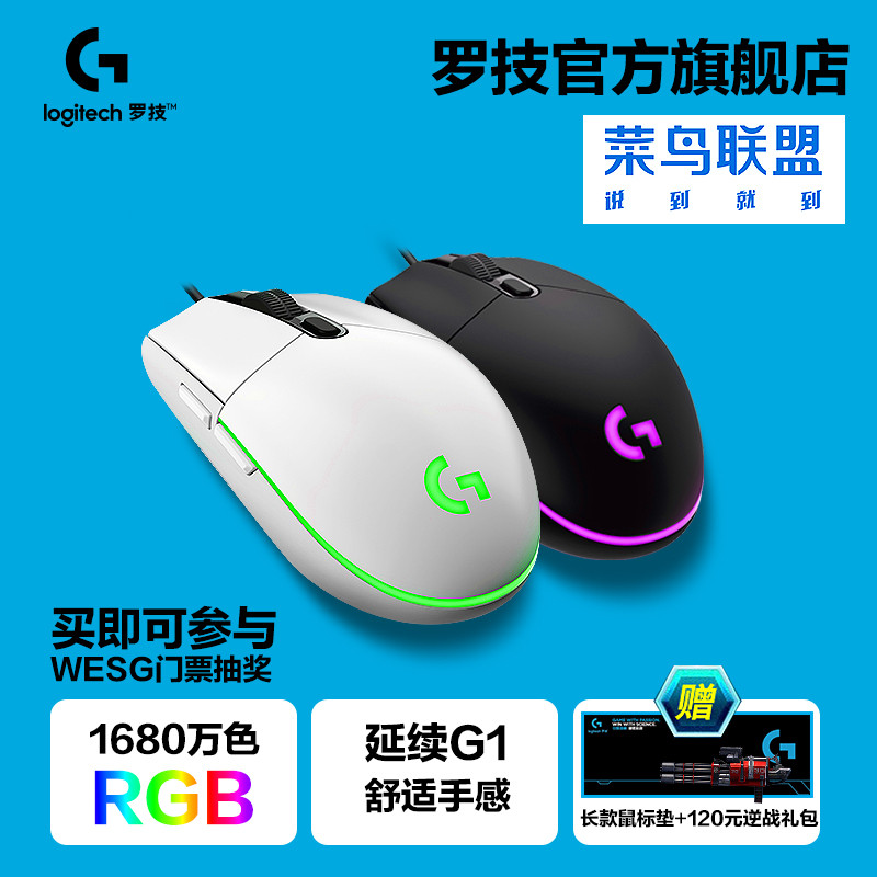 入门无冕之王——Logitech 罗技 G102 游戏鼠标 开箱+使用测评