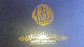 剁手终有回报 — 张大妈1000天的纪念礼物