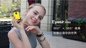 完美幻境 Eyesir mini 全景相机