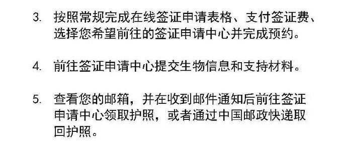 簽證快訊:英國駐華使館闢謠 針對中國的兩年籤試運行並無取消